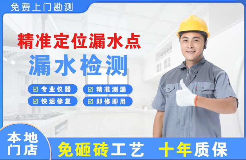 成县精准测漏点